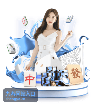 九游网站入口开局阵容与资源顺序说明封面